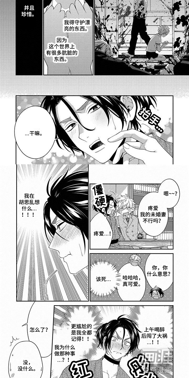 求婚欧米伽武士第9话图