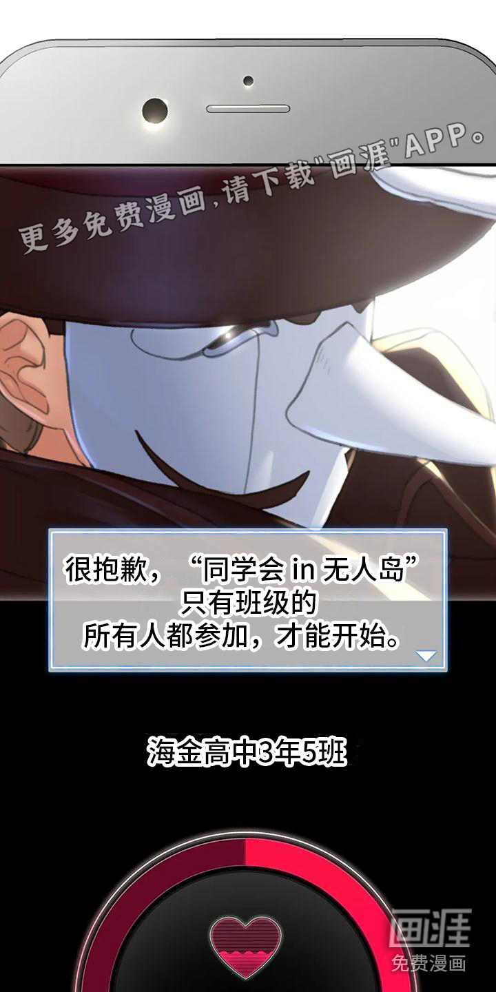 齐聚一堂第10话图