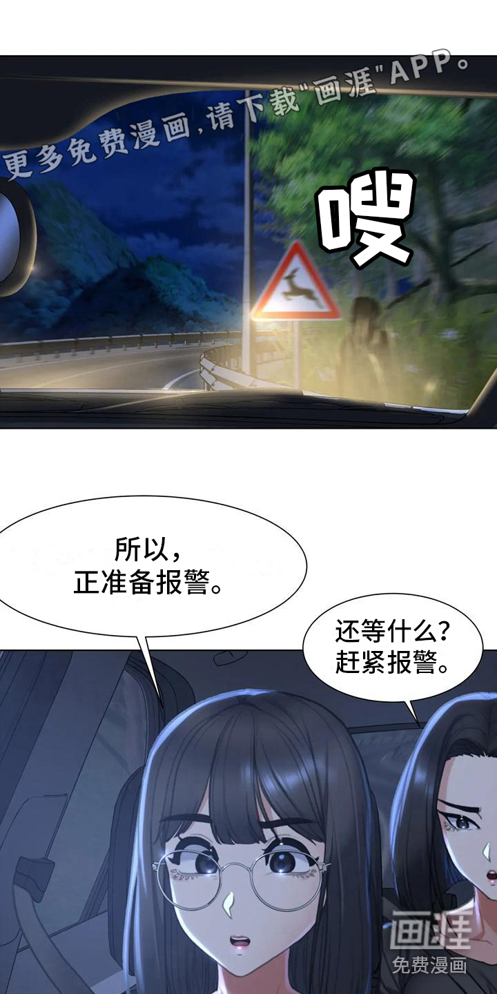 齐聚一堂第11话图