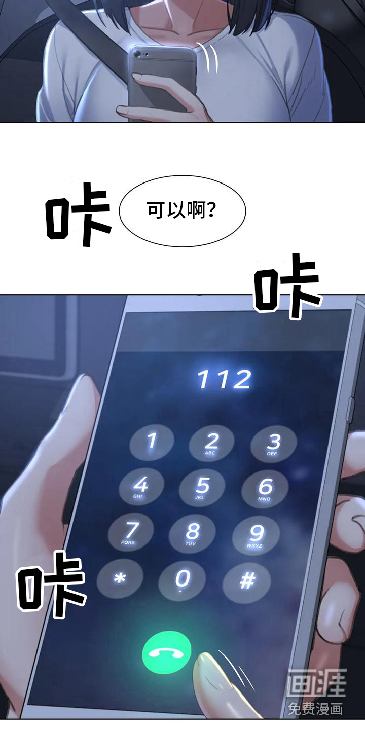 齐聚一堂第11话图