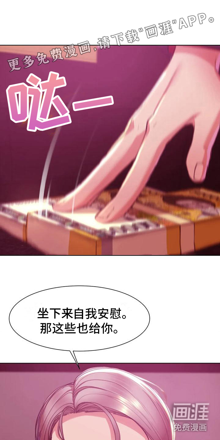 齐聚一堂第12话图