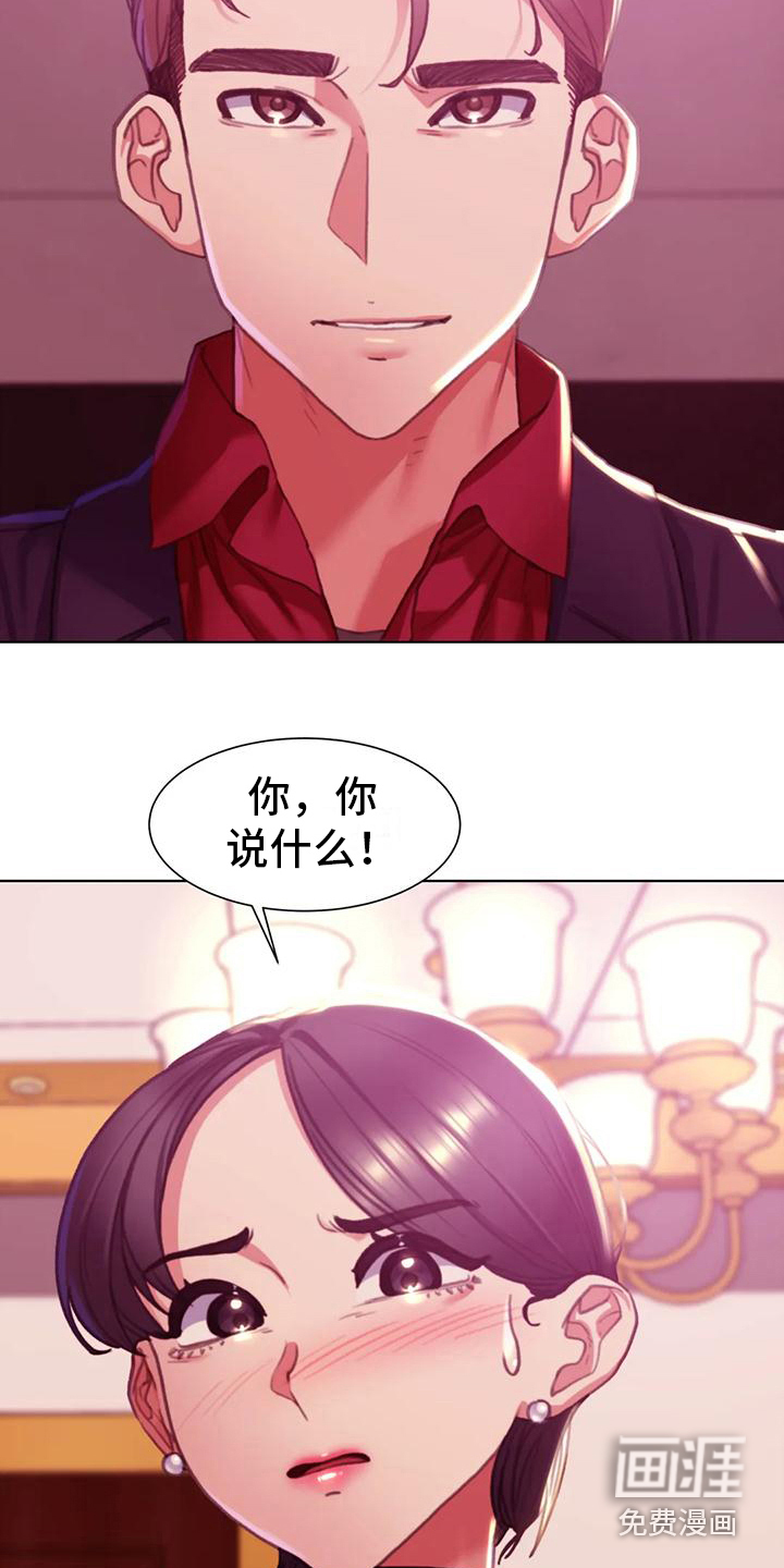 齐聚一堂第12话图