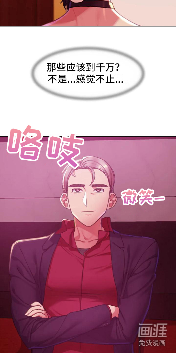 齐聚一堂第12话图