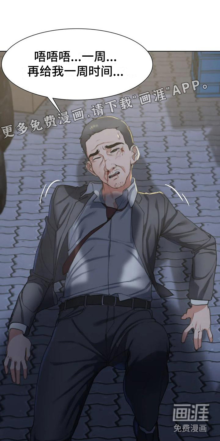 齐聚一堂第13话图