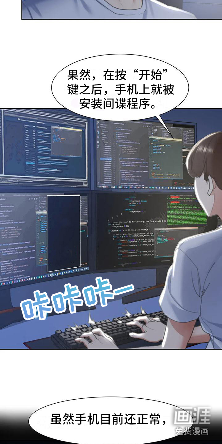 齐聚一堂第14话图