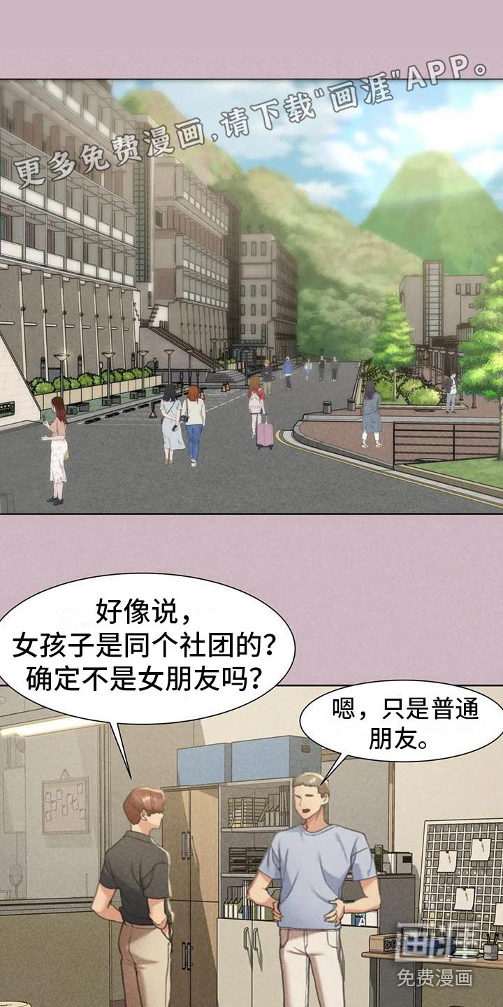 齐聚一堂第15话图