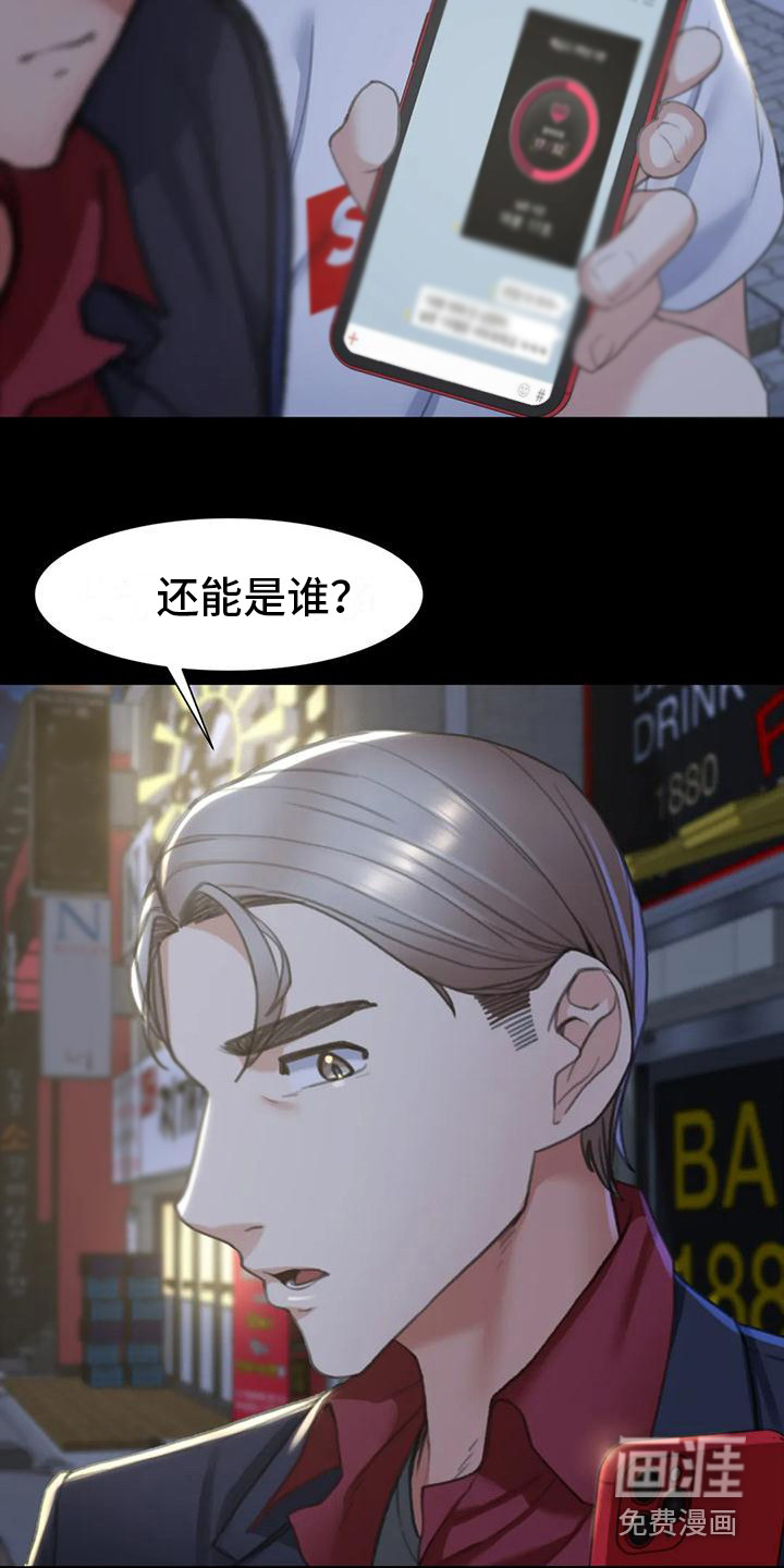 齐聚一堂第16话图