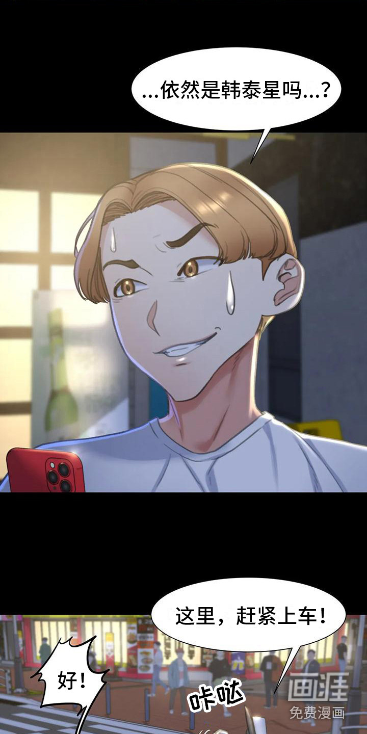 齐聚一堂第16话图