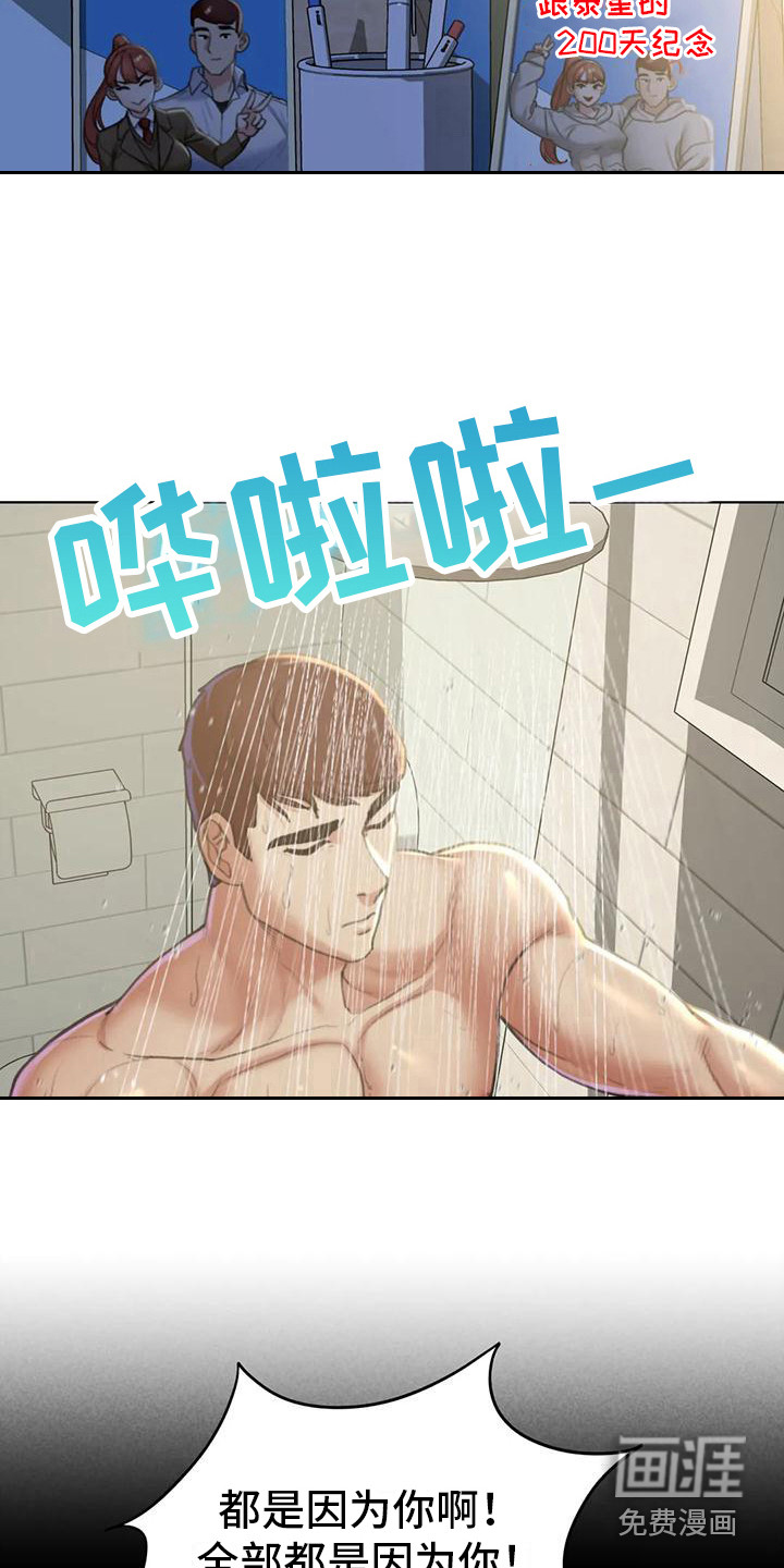 齐聚一堂第17话图