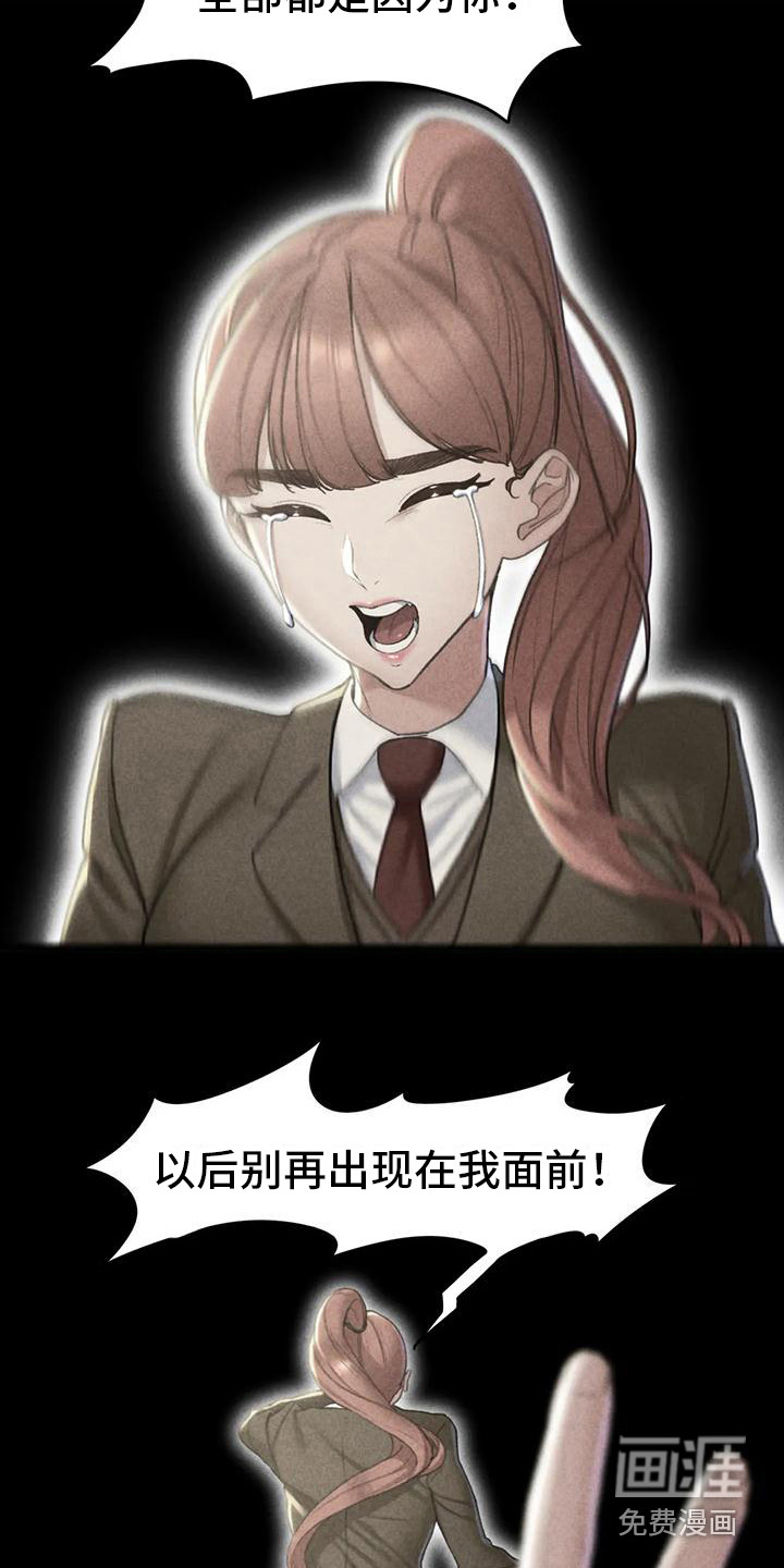 齐聚一堂第17话图