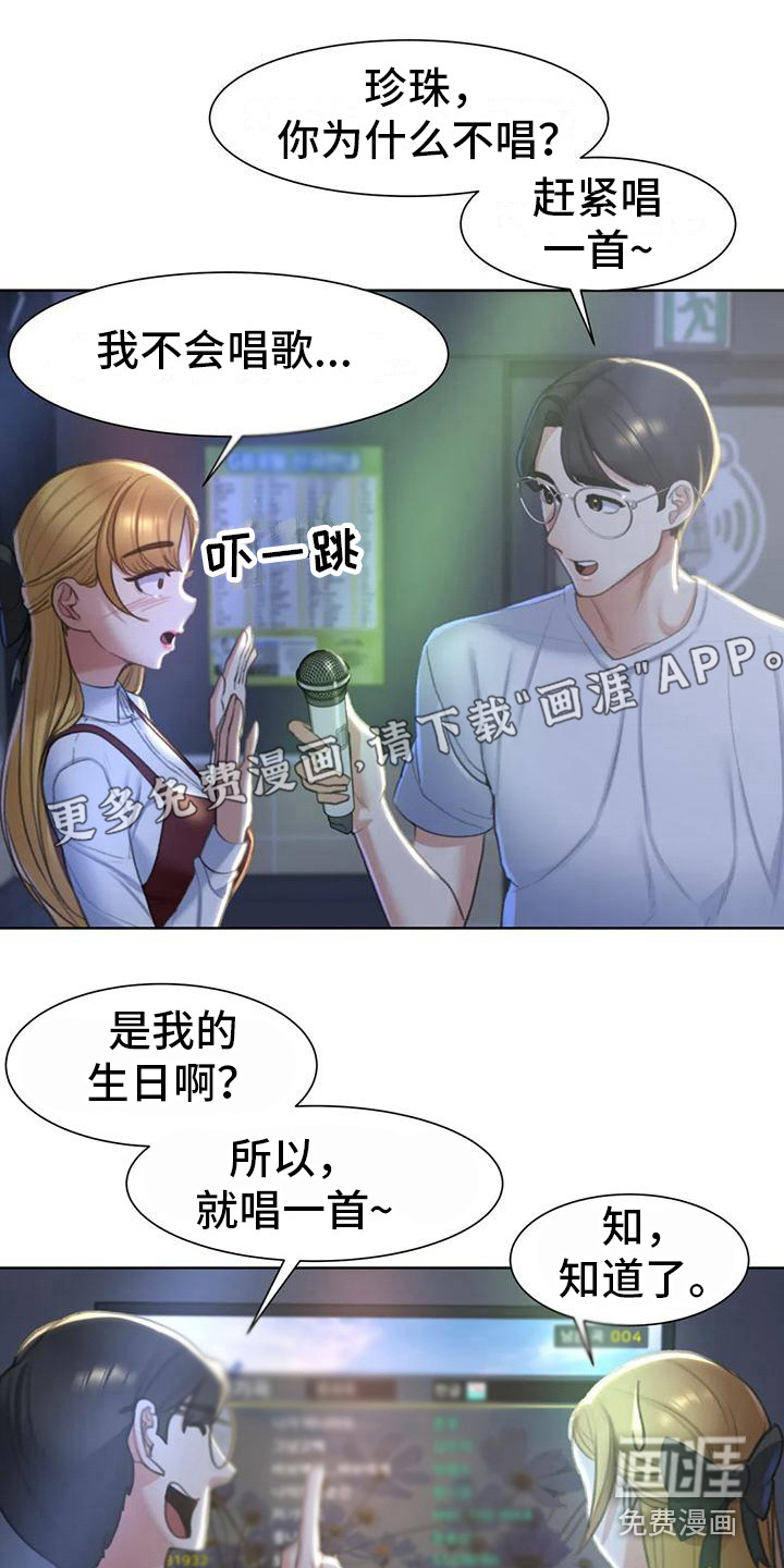 齐聚一堂第19话图