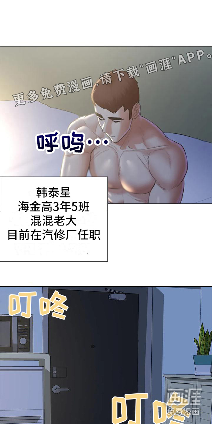 齐聚一堂第20话图