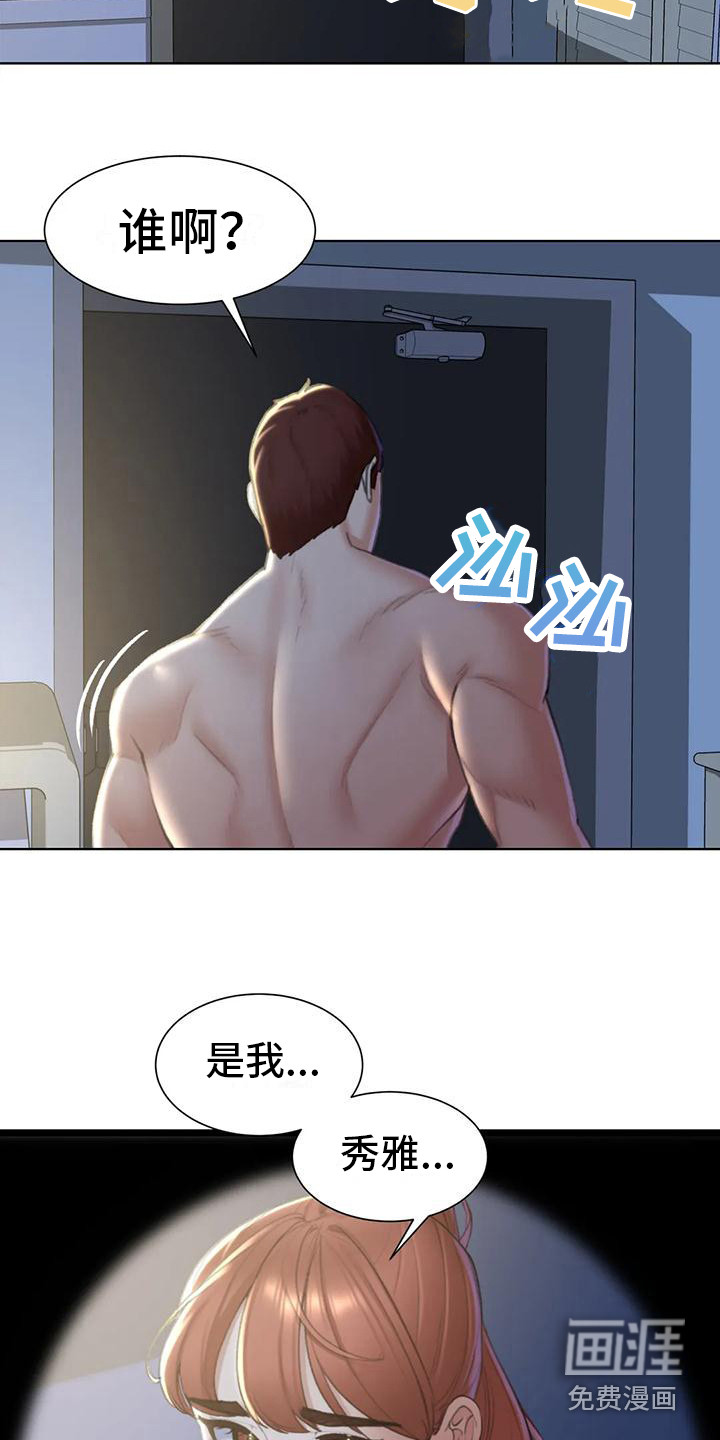 齐聚一堂第20话图