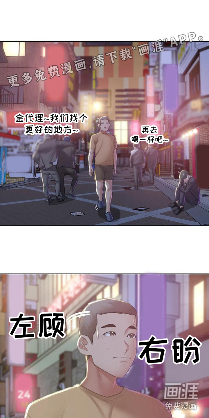 齐聚一堂第21话图