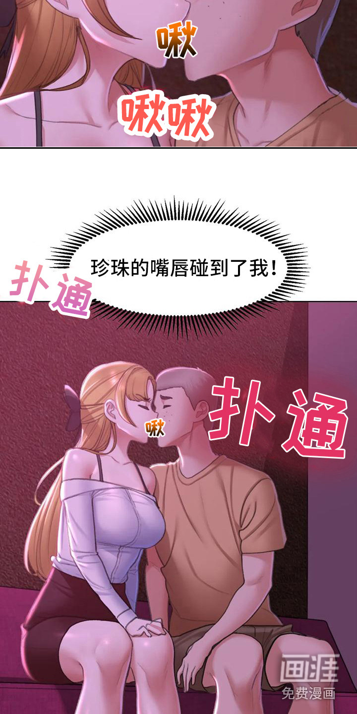 齐聚一堂第22话图