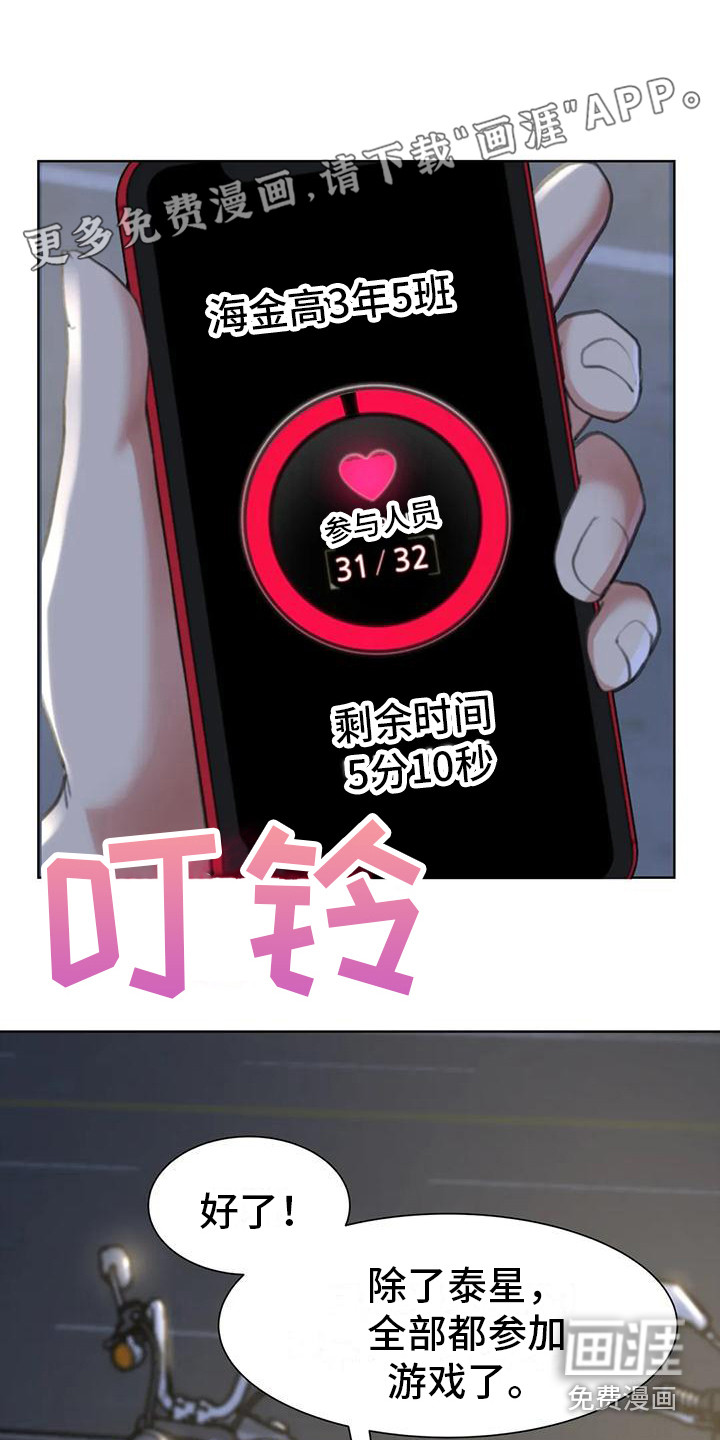 齐聚一堂第24话图