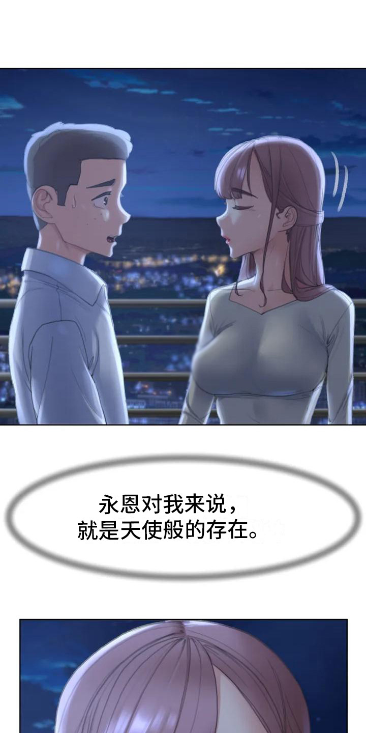 齐聚一堂第3话图