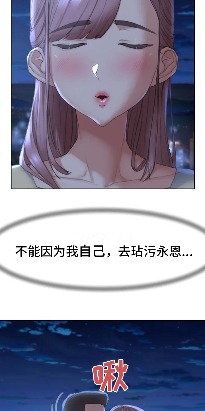 齐聚一堂第3话图