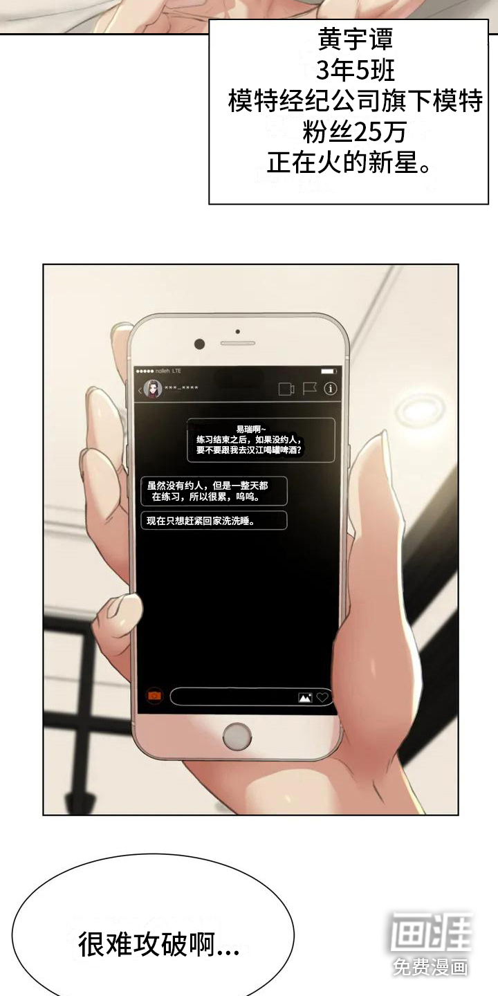 齐聚一堂第4话图