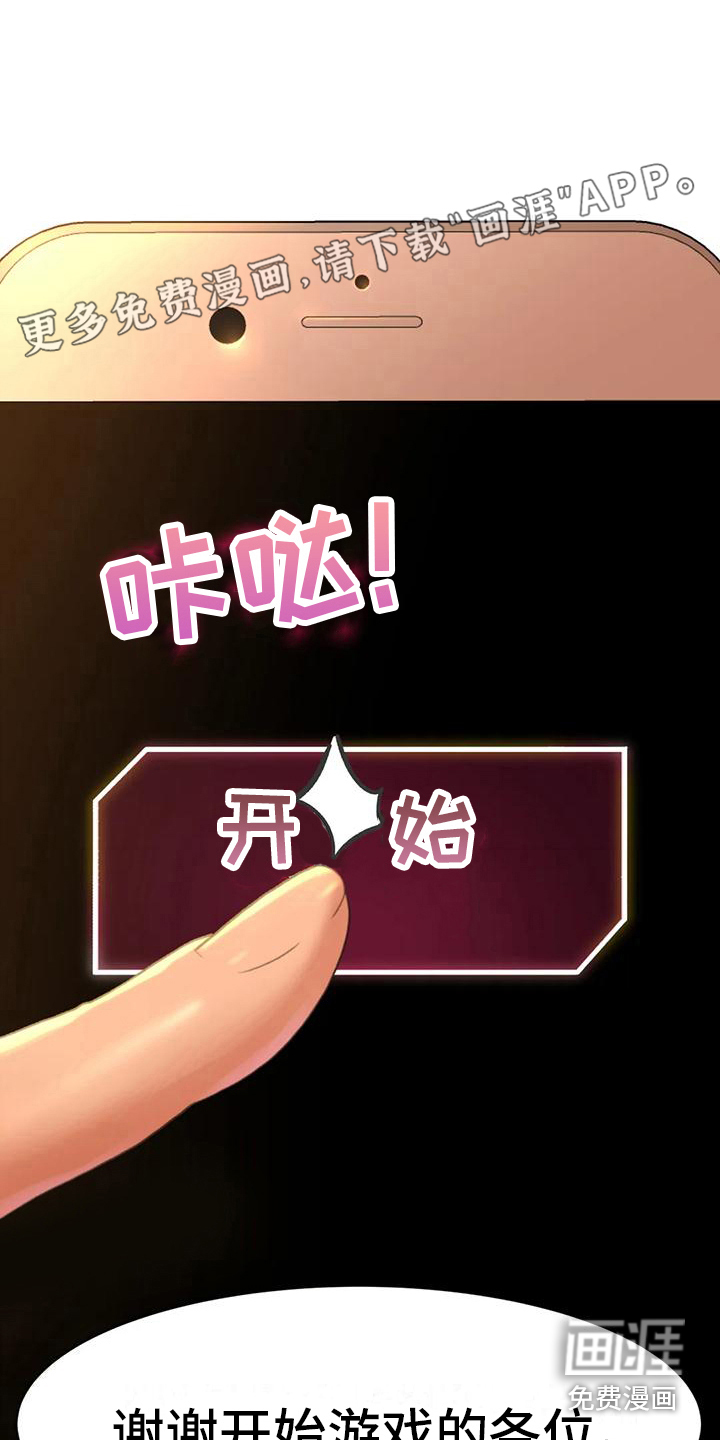 齐聚一堂第6话图