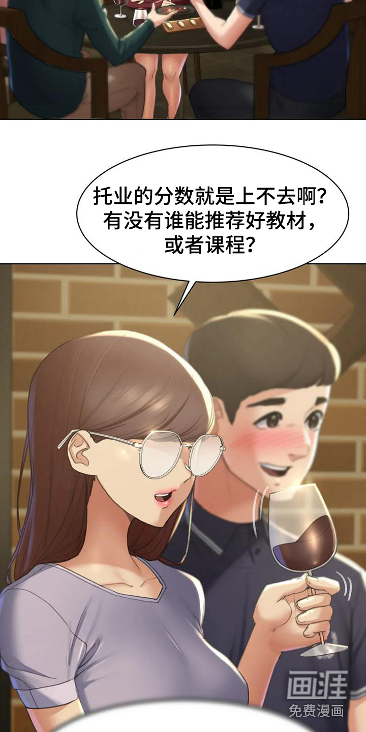 齐聚一堂第7话图