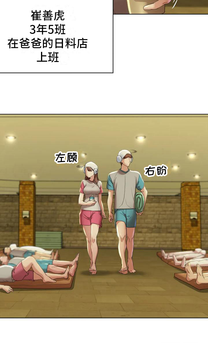 齐聚一堂第7话图