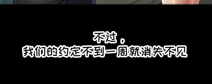 齐聚一堂第8话图