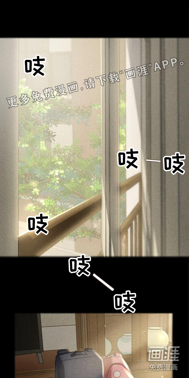 齐聚一堂第9话图