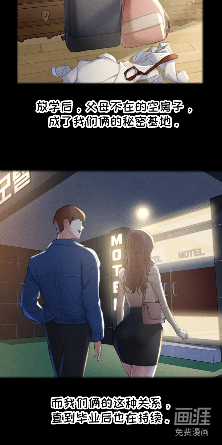 齐聚一堂第9话图