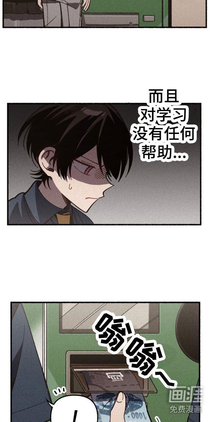 千金的家教第10话图