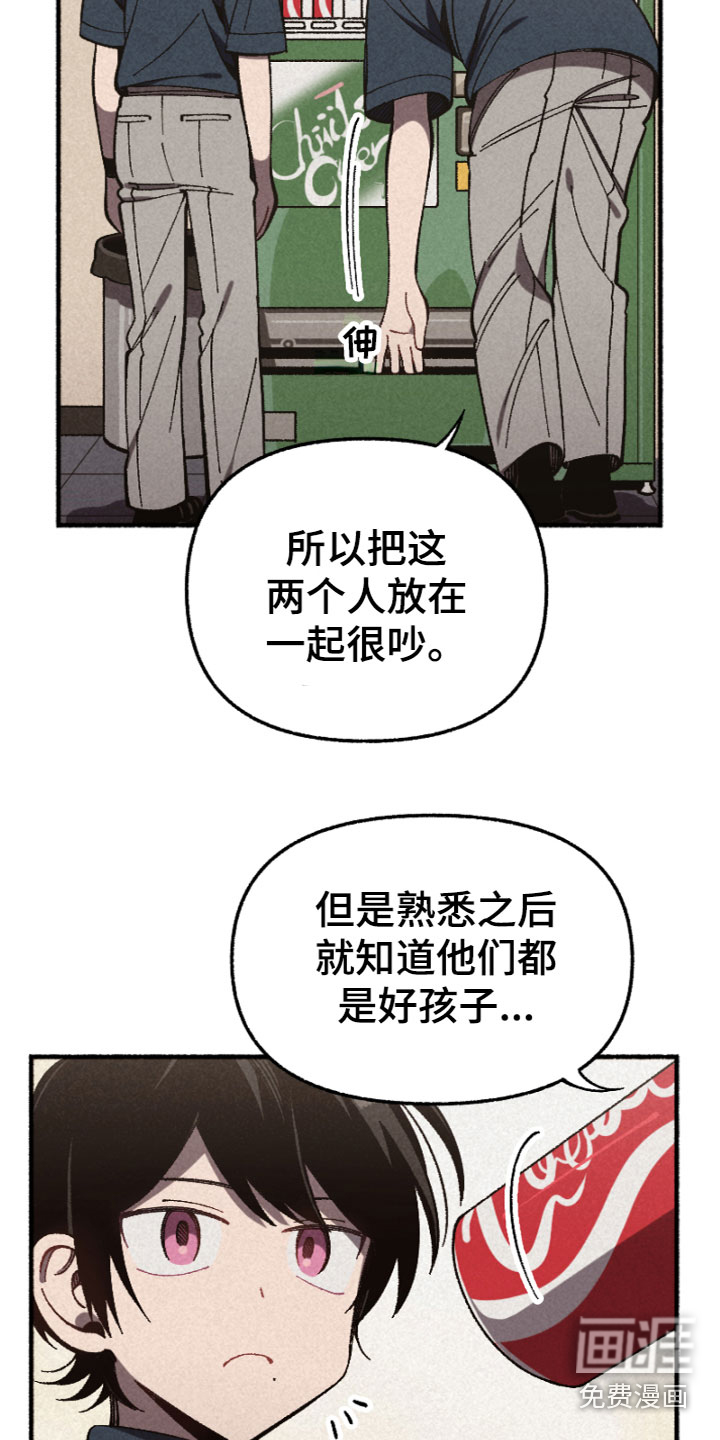 千金的家教第11话图