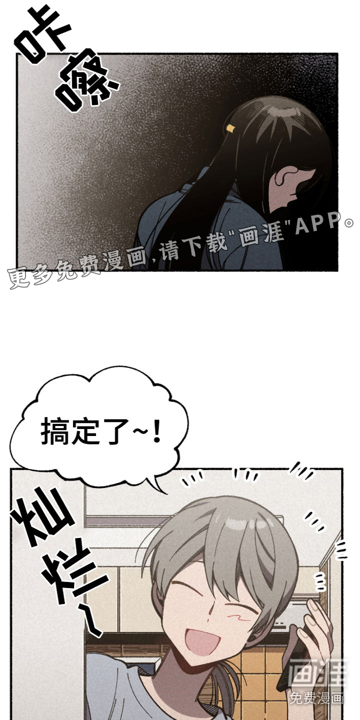 千金的家教第15话图