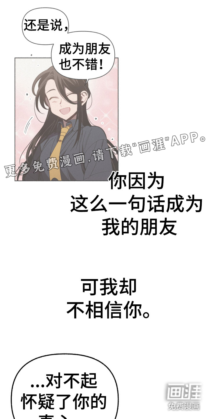 千金的家教第16话图