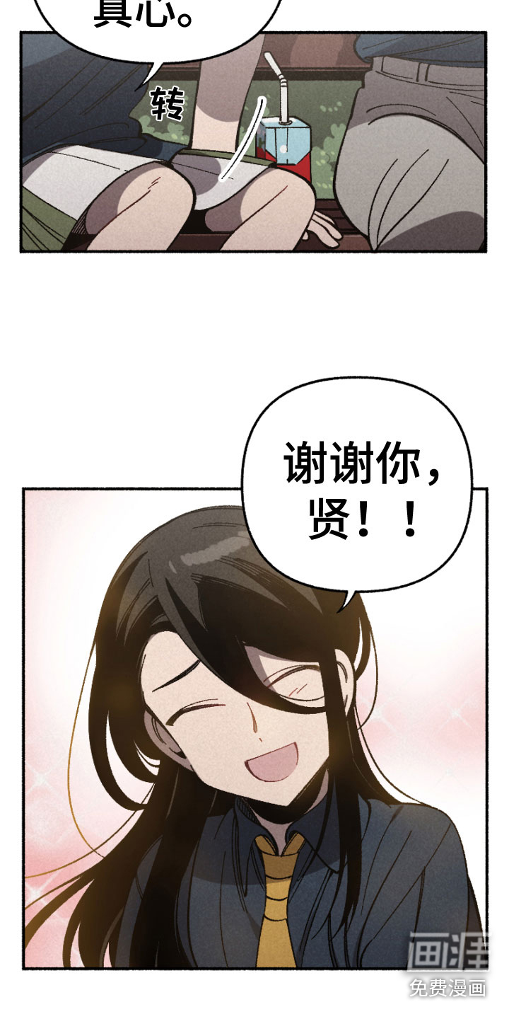 千金的家教第16话图