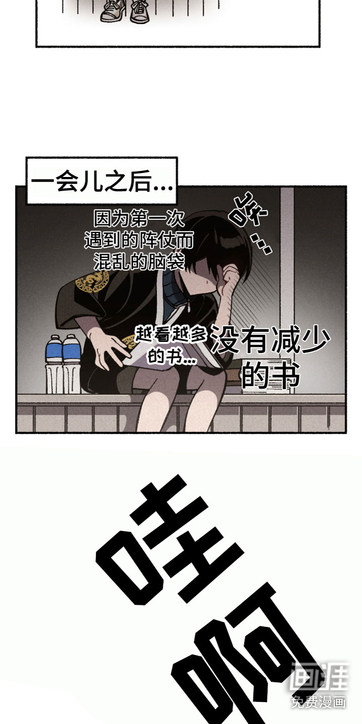 千金的家教第16话图