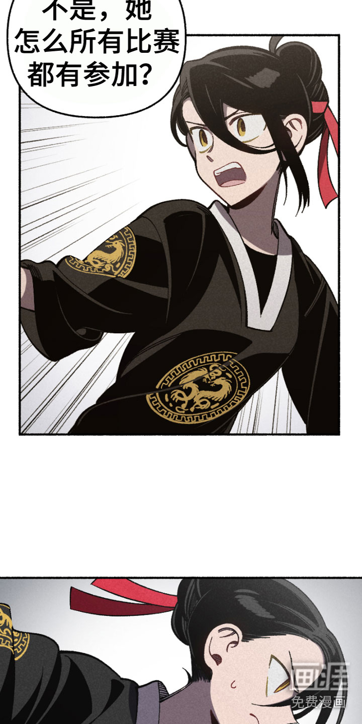 千金的家教第17话图