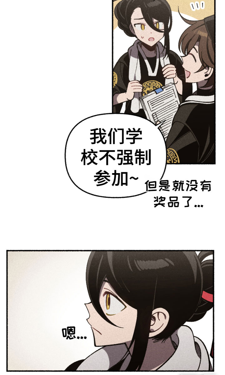 千金的家教第17话图