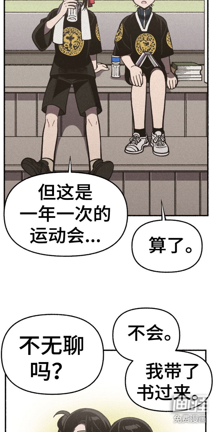 千金的家教第18话图