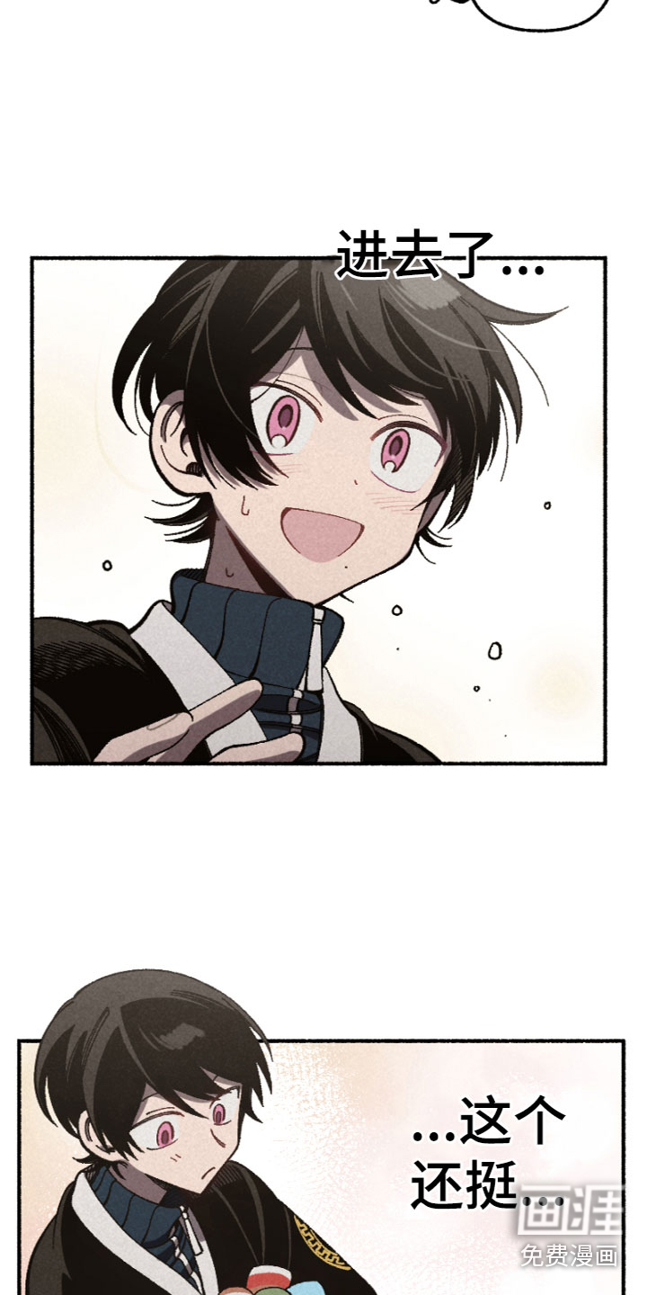 千金的家教第19话图