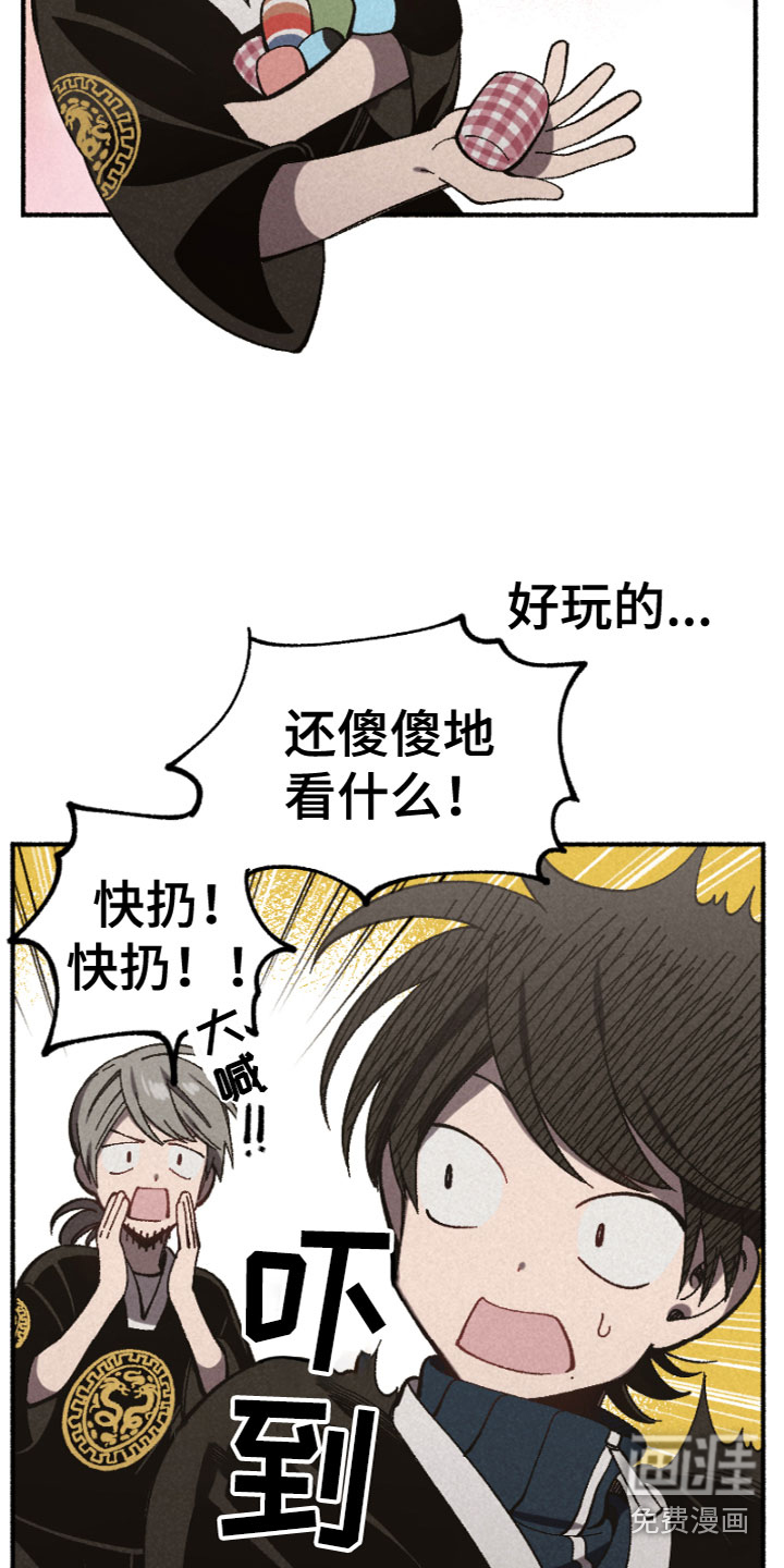 千金的家教第19话图