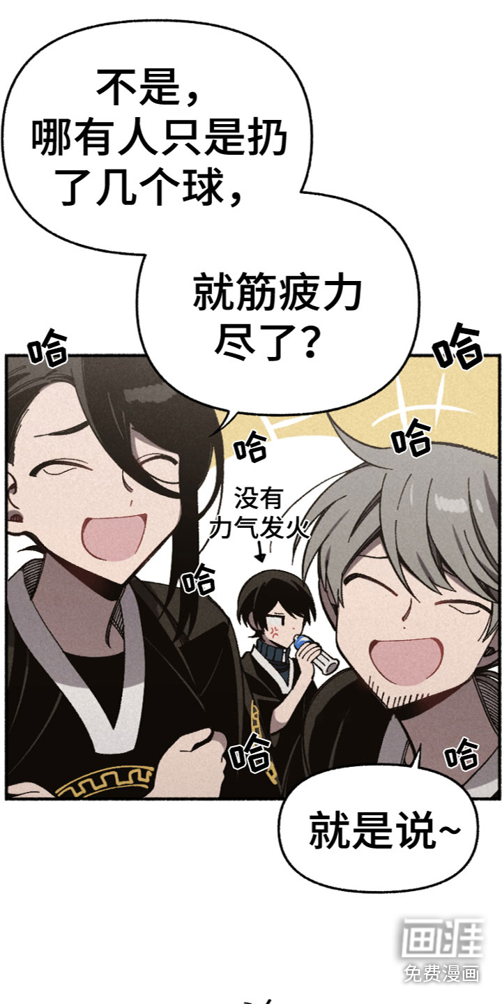 千金的家教第20话图