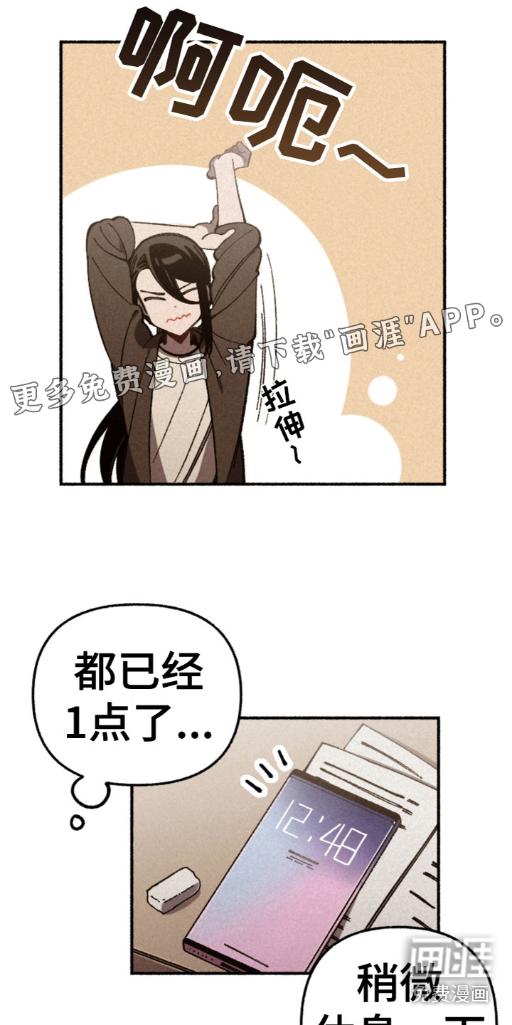 千金的家教第22话图