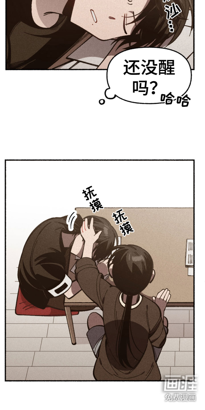 千金的家教第22话图