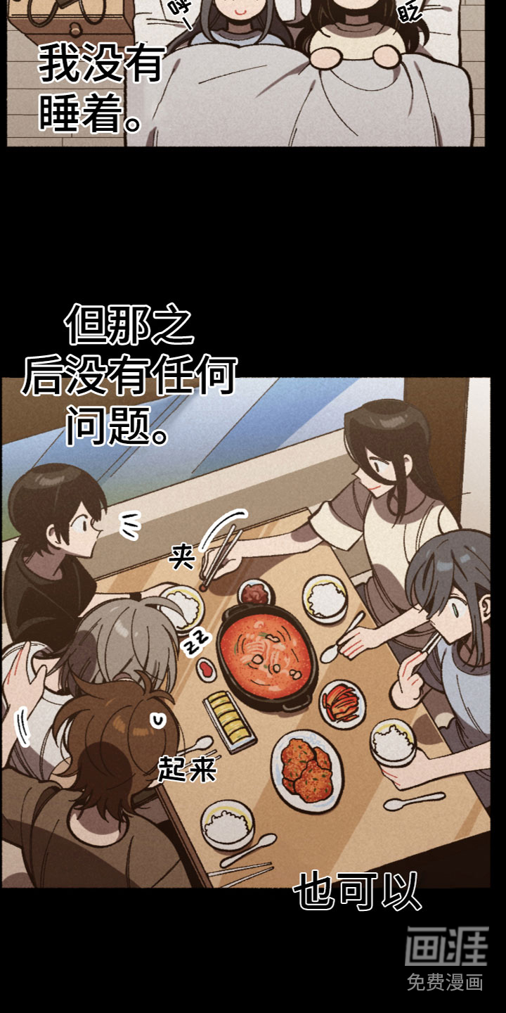 千金的家教第23话图