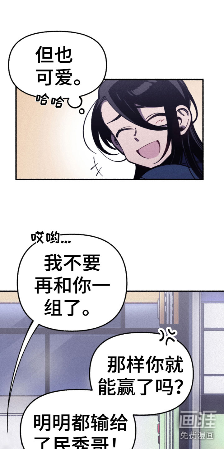 千金的家教第23话图