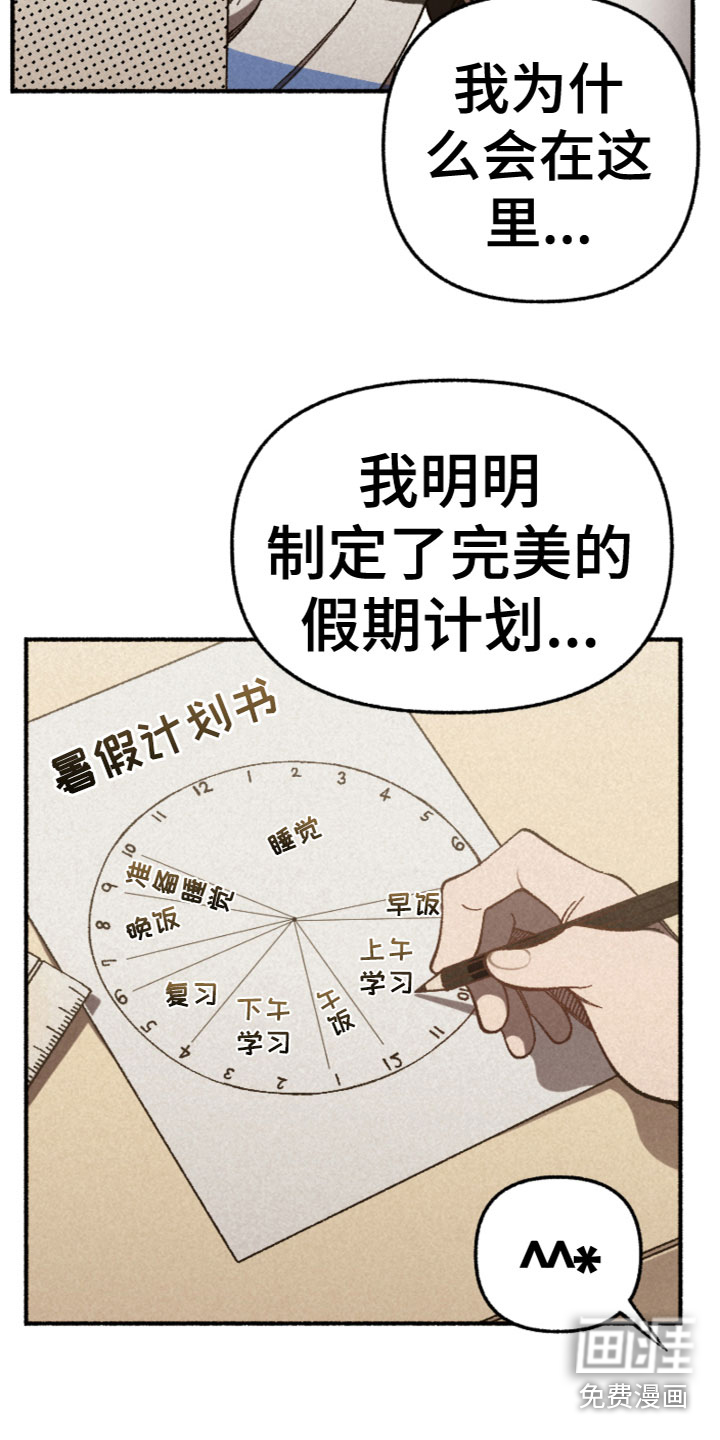 千金的家教第25话图