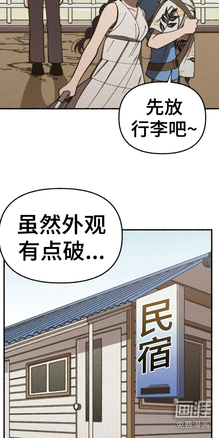 千金的家教第25话图