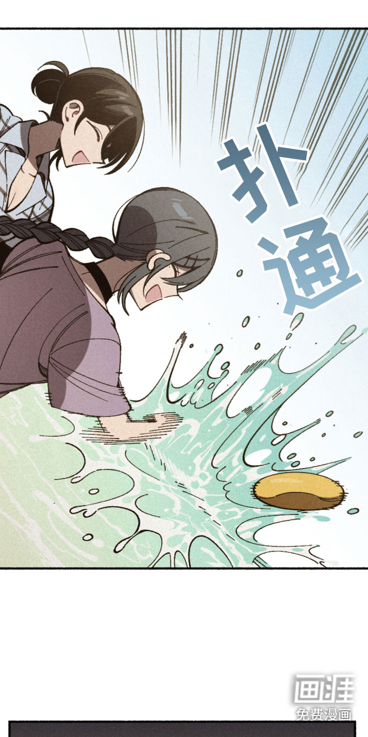 千金的家教第26话图