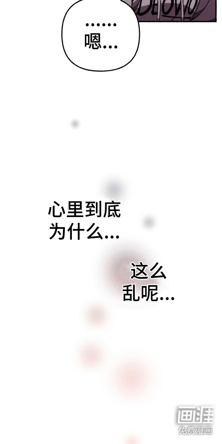 千金的家教第26话图