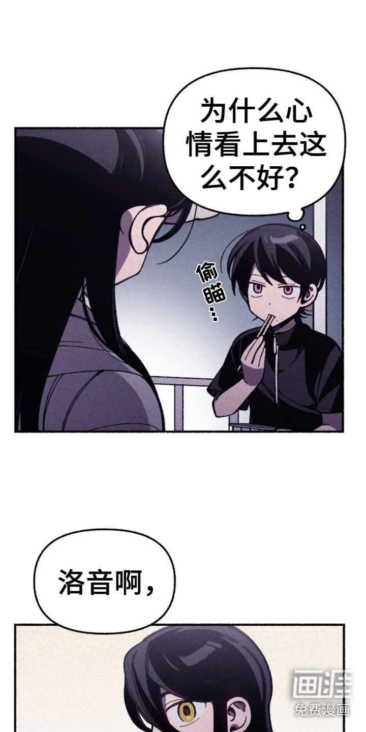 千金的家教第27话图